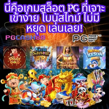 betflik เครดิตฟรี 50