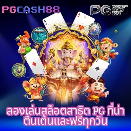 betflik เครดิตฟรี 50